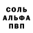 Метамфетамин кристалл Toca_mim