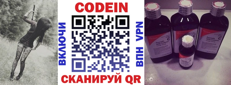 мега ТОР  Калач-на-Дону  Кодеин Purple Drank 