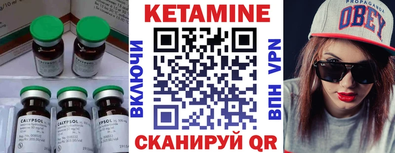 Кетамин VHQ  ОМГ ОМГ зеркало  Калач-на-Дону 